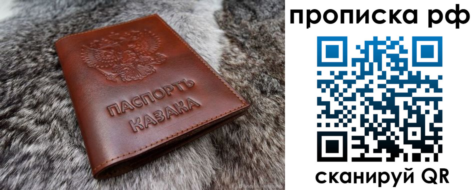 временная регистрация гарантия в Черепаново